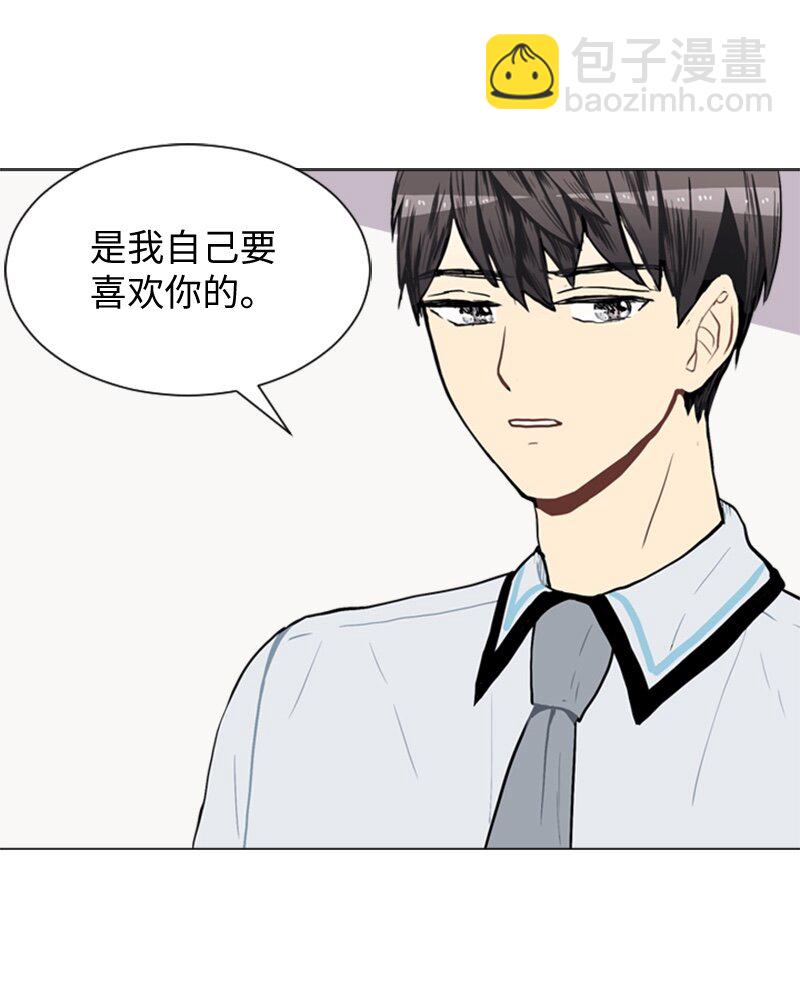 《直球少女的青春恋爱物语》46 告白 第14页