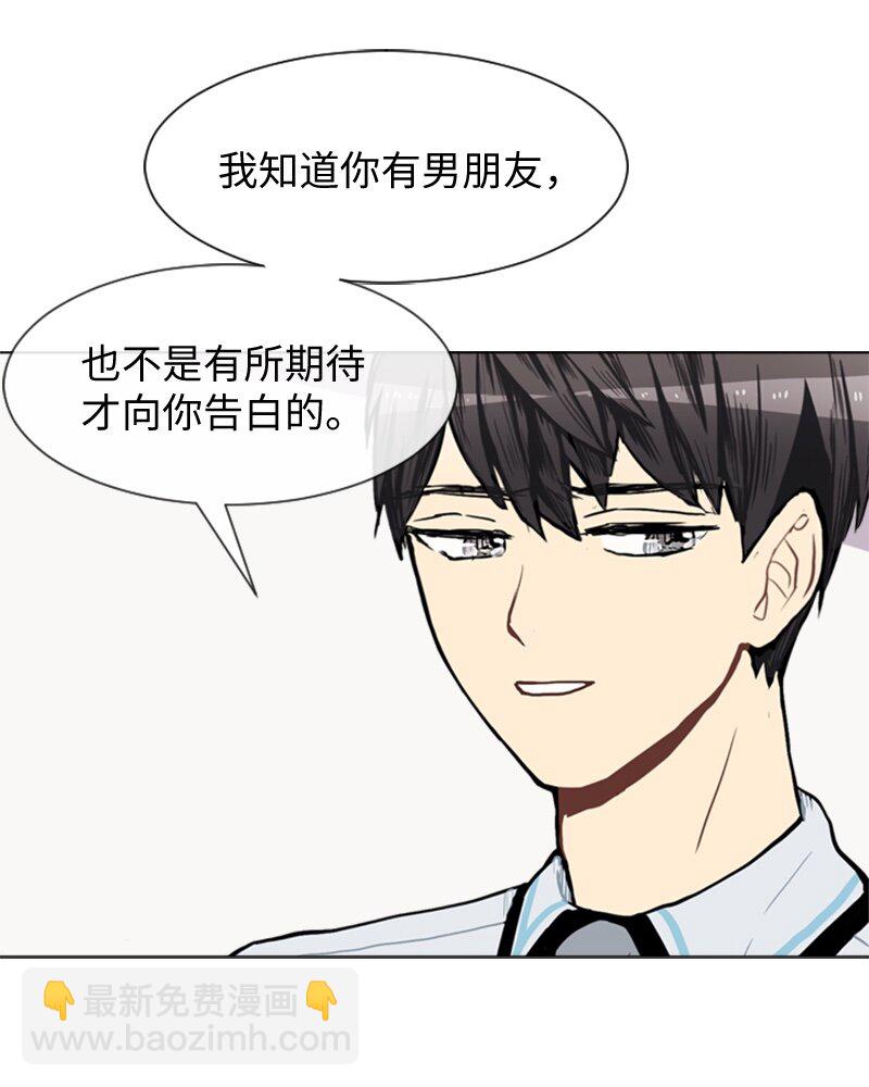 《直球少女的青春恋爱物语》46 告白 第15页