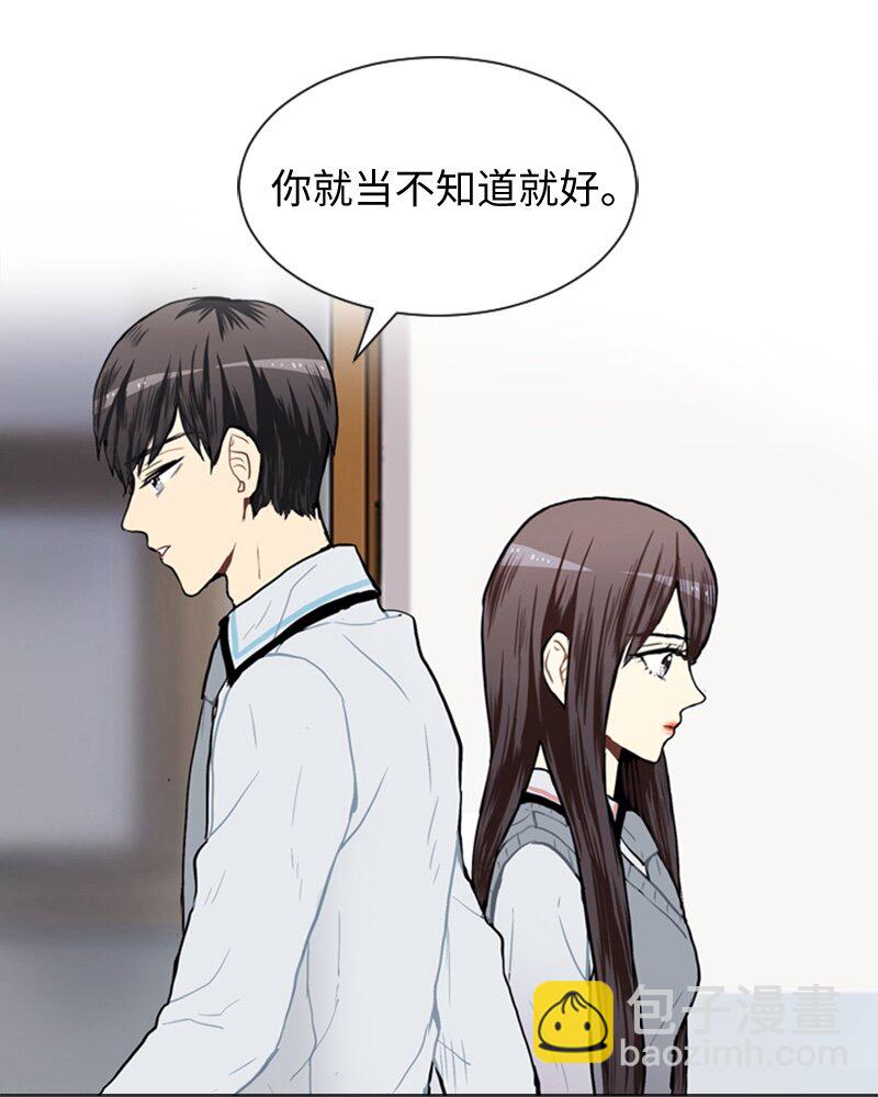 《直球少女的青春恋爱物语》46 告白 第17页