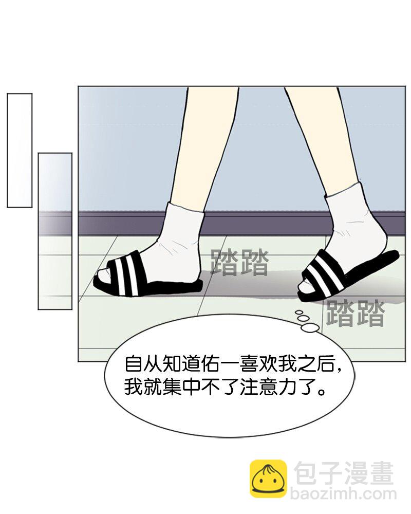 《直球少女的青春恋爱物语》46 告白 第20页