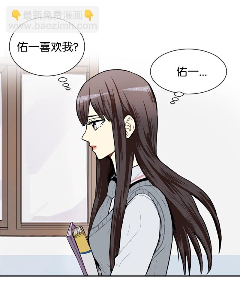 《直球少女的青春恋爱物语》46 告白 第21页