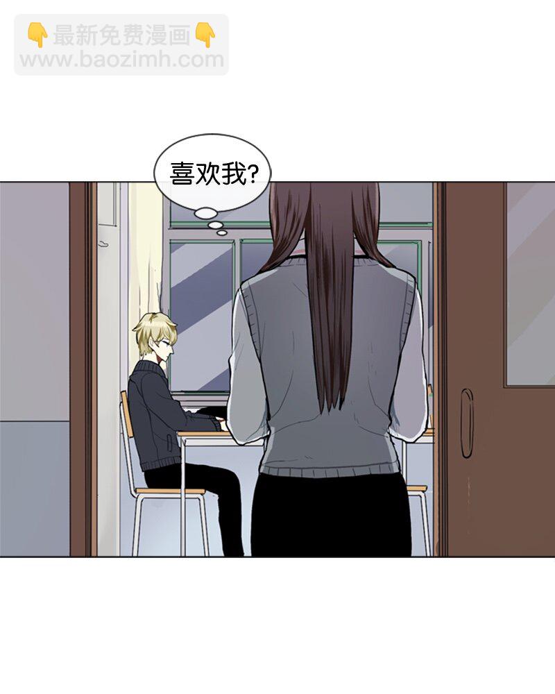 《直球少女的青春恋爱物语》46 告白 第22页