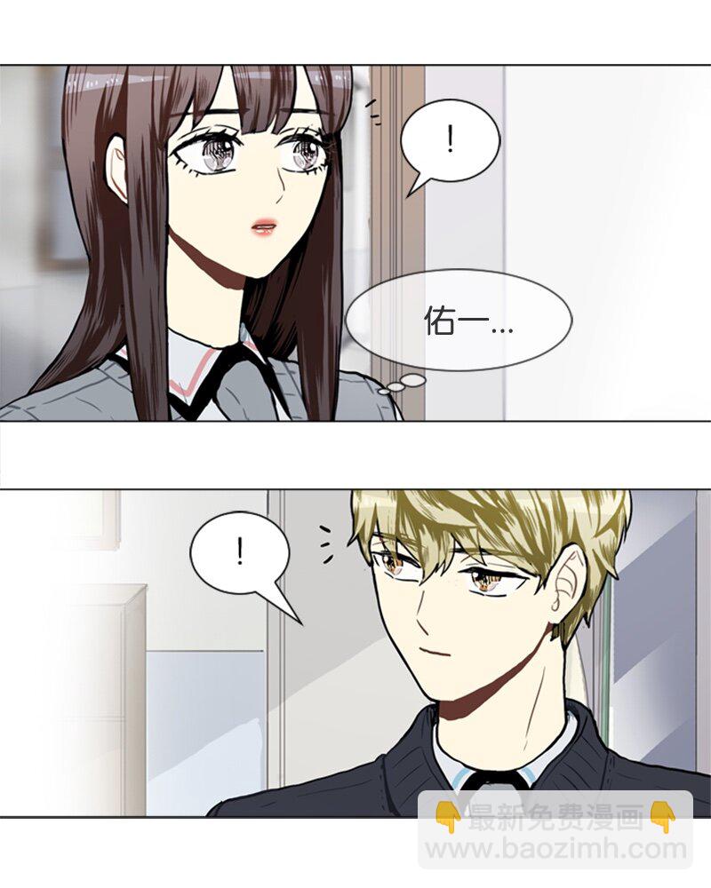《直球少女的青春恋爱物语》46 告白 第23页