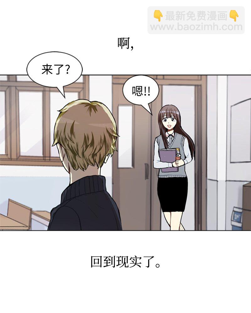 《直球少女的青春恋爱物语》46 告白 第24页