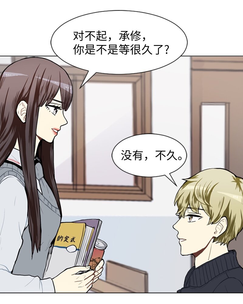 《直球少女的青春恋爱物语》46 告白 第25页