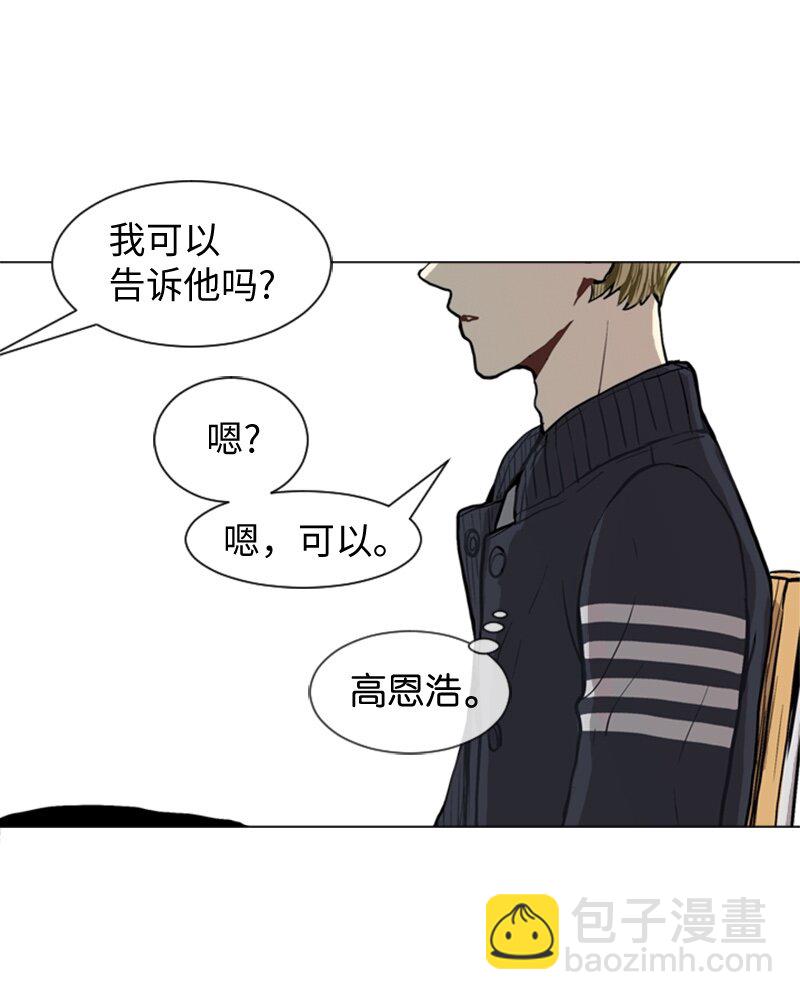 《直球少女的青春恋爱物语》46 告白 第28页