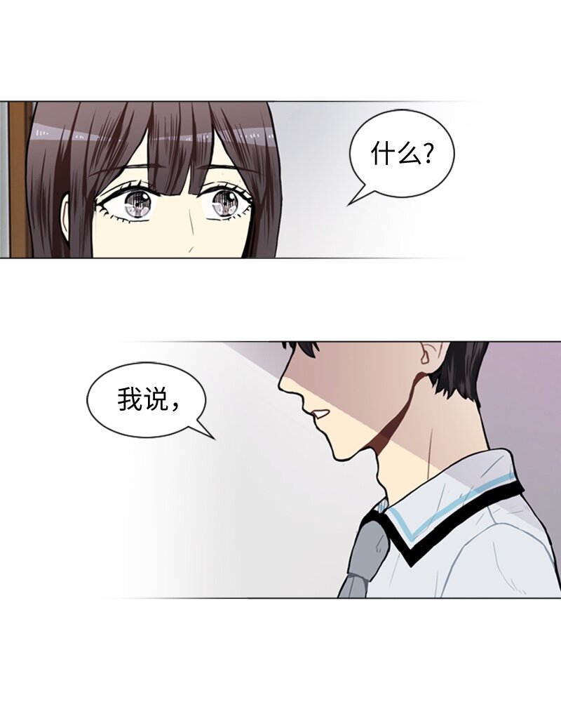 《直球少女的青春恋爱物语》46 告白 第2页