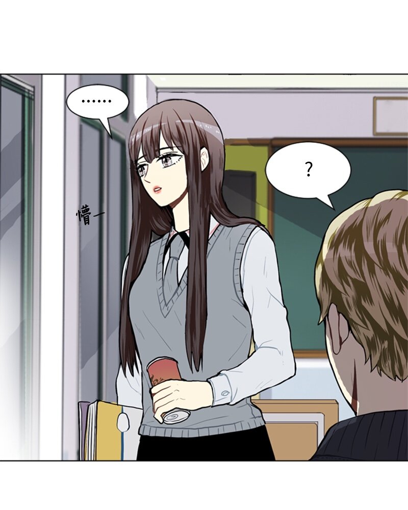 《直球少女的青春恋爱物语》46 告白 第31页