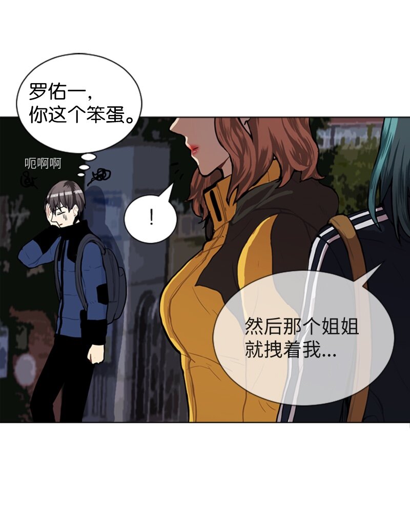 《直球少女的青春恋爱物语》46 告白 第39页