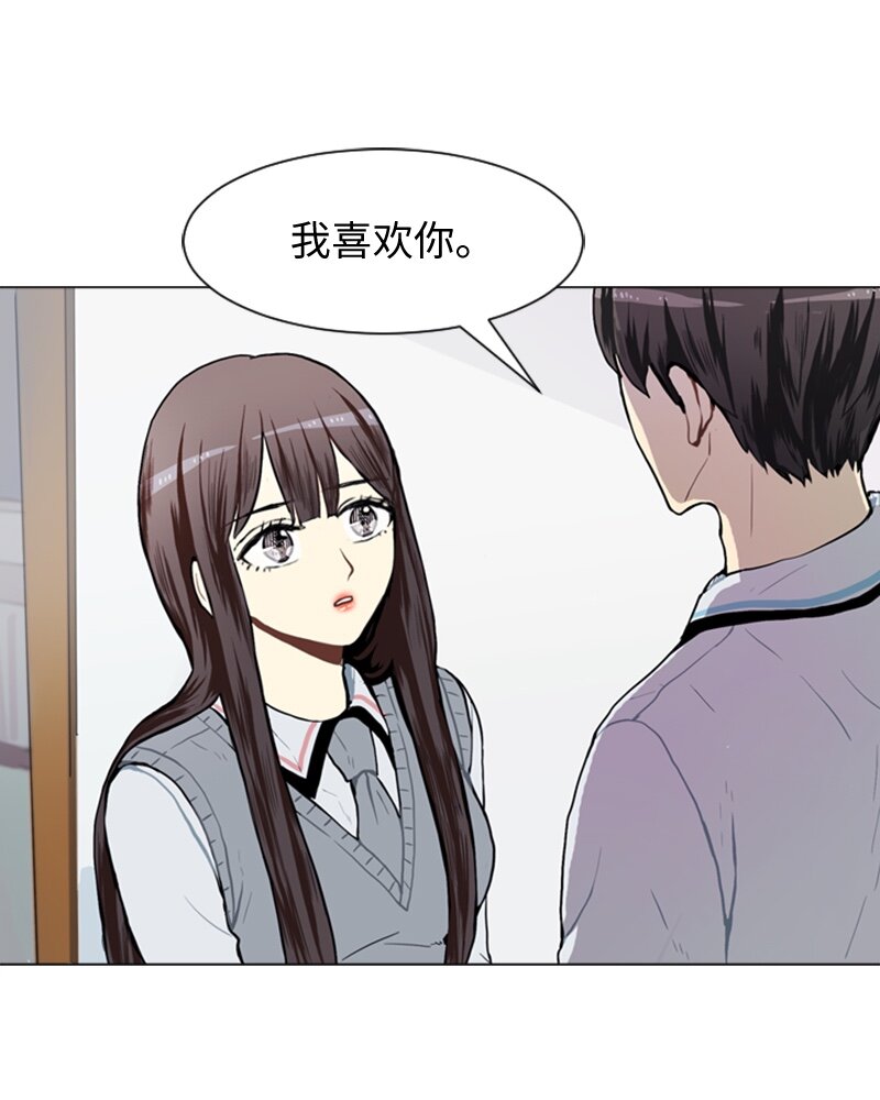 《直球少女的青春恋爱物语》46 告白 第3页