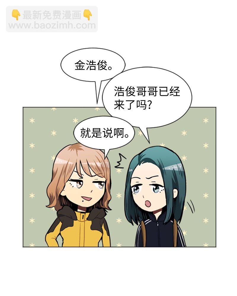 《直球少女的青春恋爱物语》46 告白 第41页