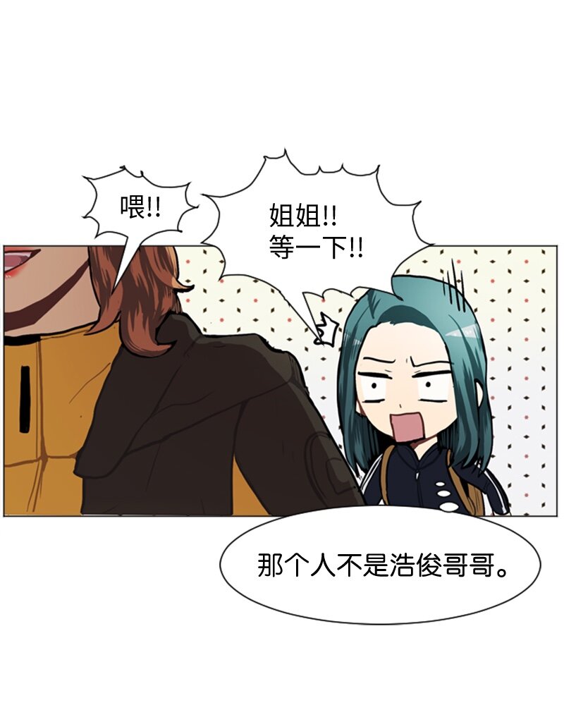 《直球少女的青春恋爱物语》46 告白 第43页
