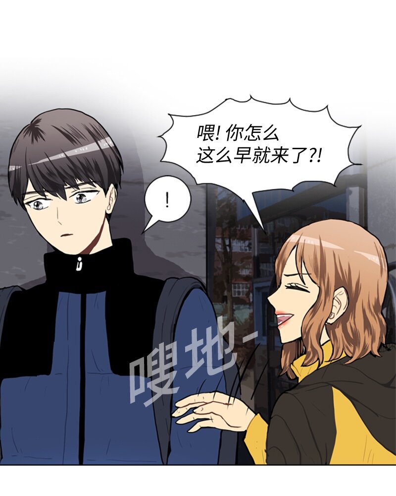 《直球少女的青春恋爱物语》46 告白 第44页