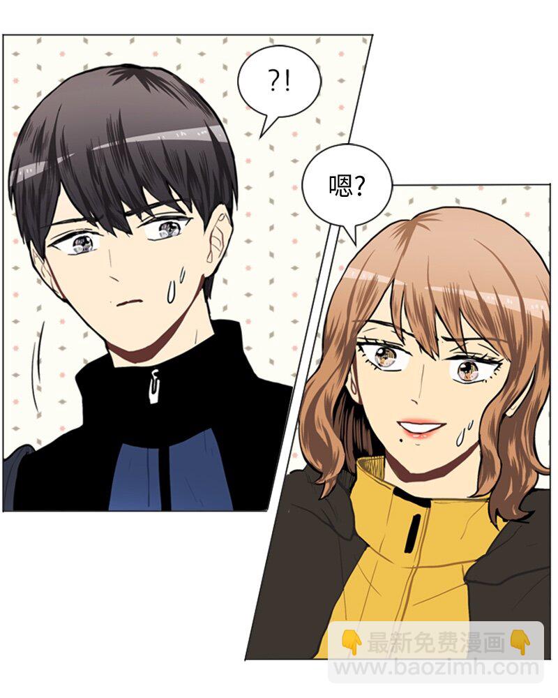 《直球少女的青春恋爱物语》46 告白 第45页