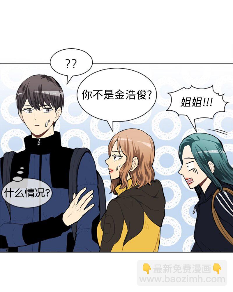 《直球少女的青春恋爱物语》46 告白 第46页