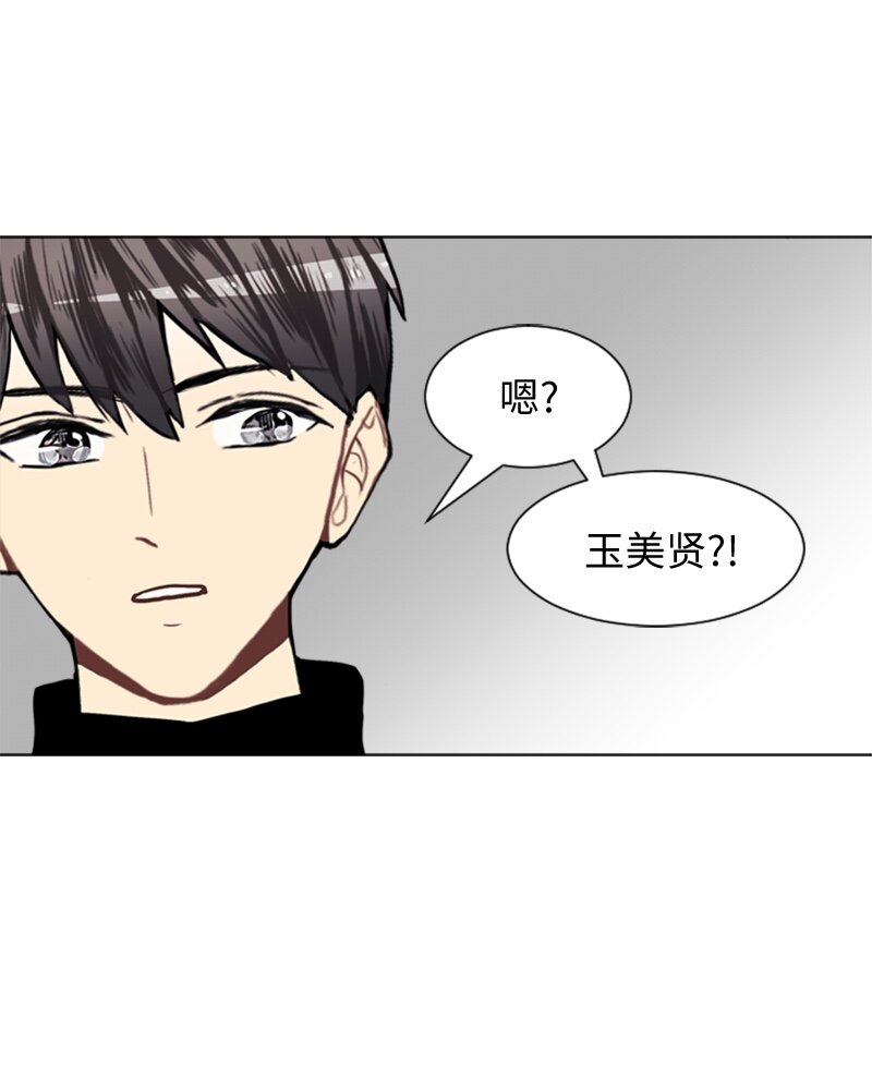 《直球少女的青春恋爱物语》46 告白 第47页