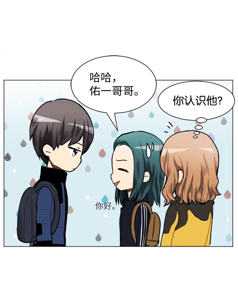 《直球少女的青春恋爱物语》46 告白 第48页
