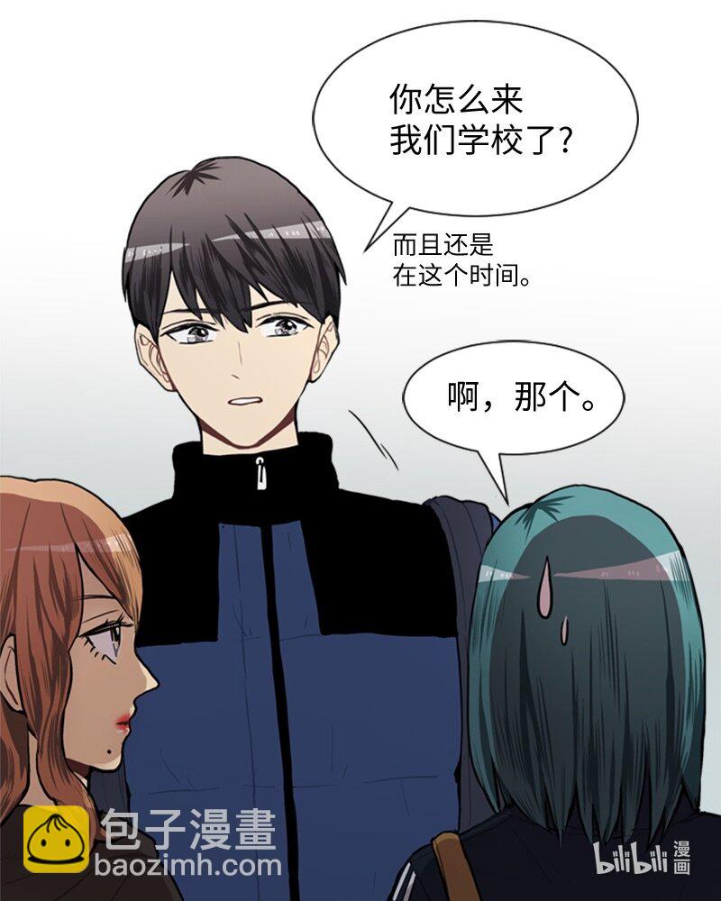 《直球少女的青春恋爱物语》46 告白 第49页