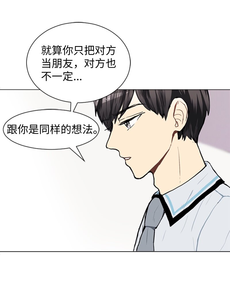 《直球少女的青春恋爱物语》46 告白 第8页