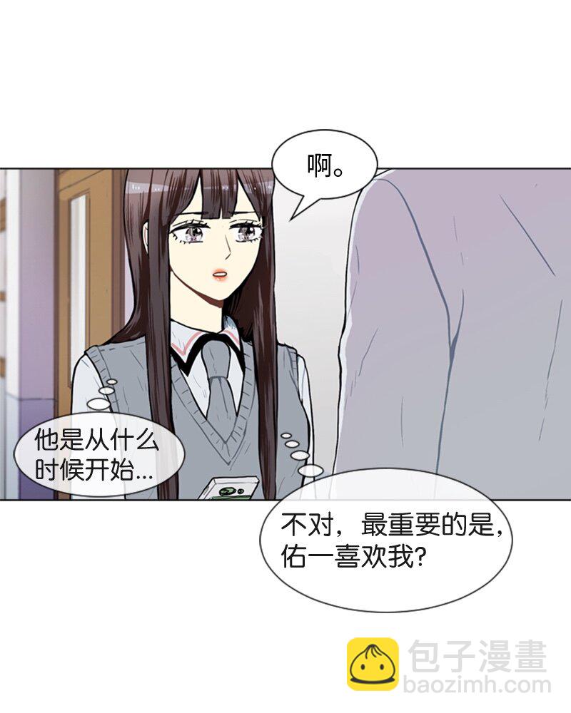 《直球少女的青春恋爱物语》46 告白 第9页