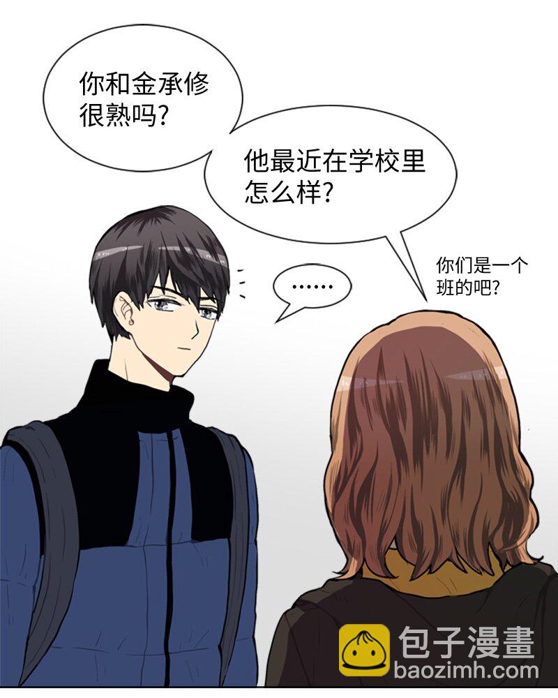 《直球少女的青春恋爱物语》47 分别碰面 第10页