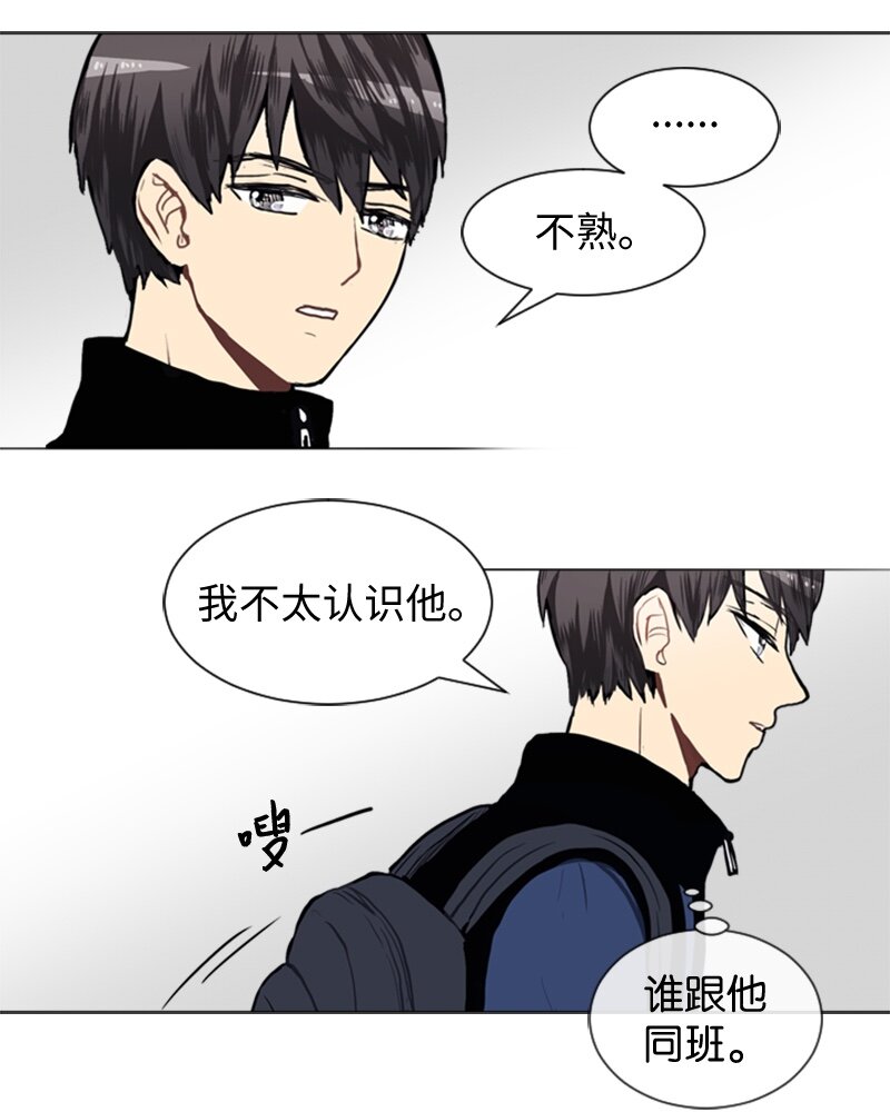 《直球少女的青春恋爱物语》47 分别碰面 第11页