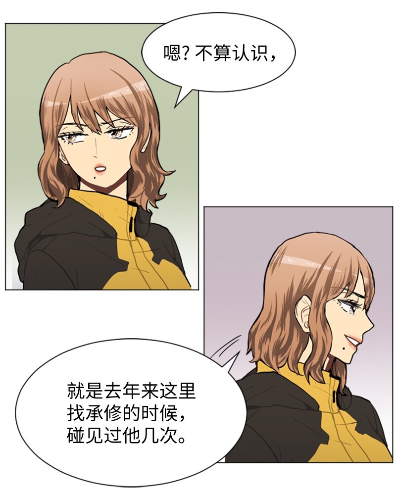 《直球少女的青春恋爱物语》47 分别碰面 第13页