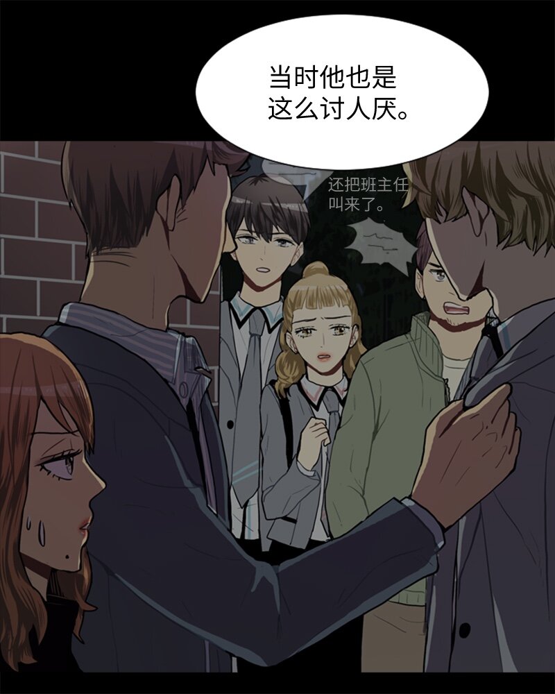 《直球少女的青春恋爱物语》47 分别碰面 第14页