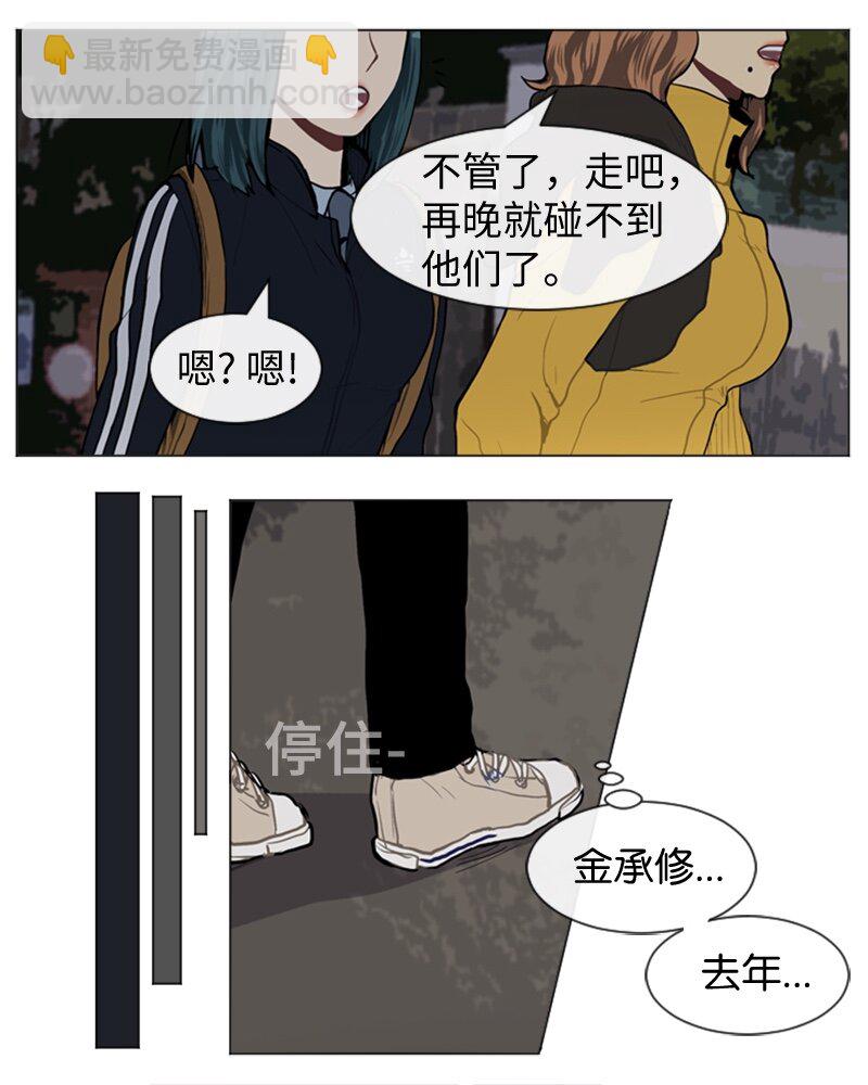 《直球少女的青春恋爱物语》47 分别碰面 第15页