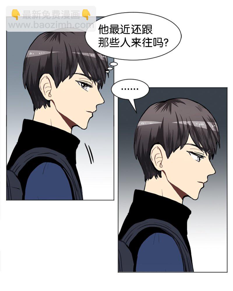 《直球少女的青春恋爱物语》47 分别碰面 第16页