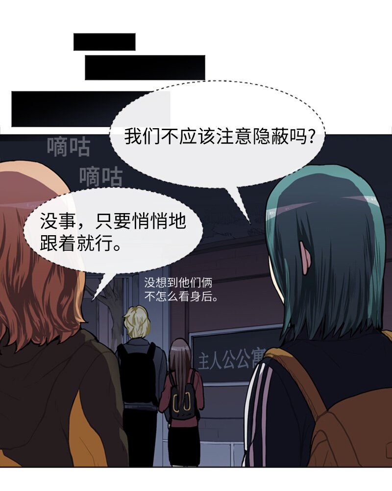 《直球少女的青春恋爱物语》47 分别碰面 第17页