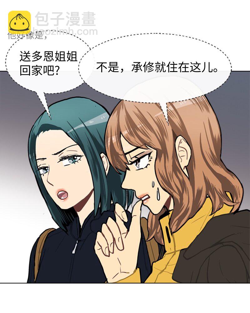 《直球少女的青春恋爱物语》47 分别碰面 第19页
