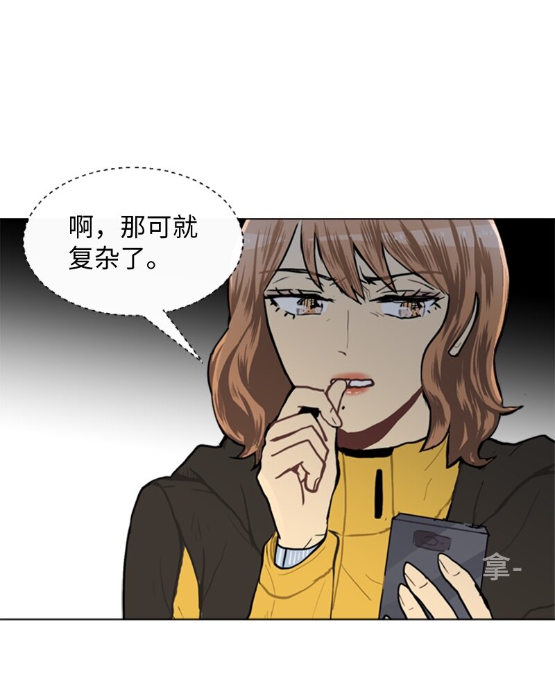 《直球少女的青春恋爱物语》47 分别碰面 第20页