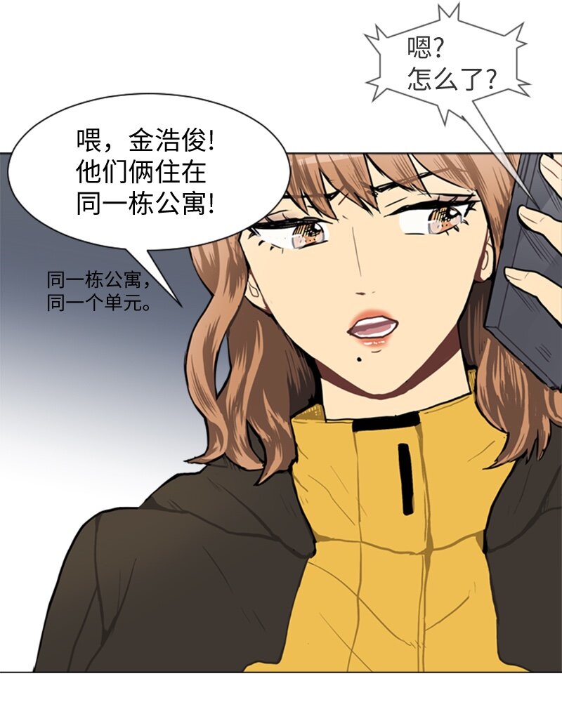 《直球少女的青春恋爱物语》47 分别碰面 第21页
