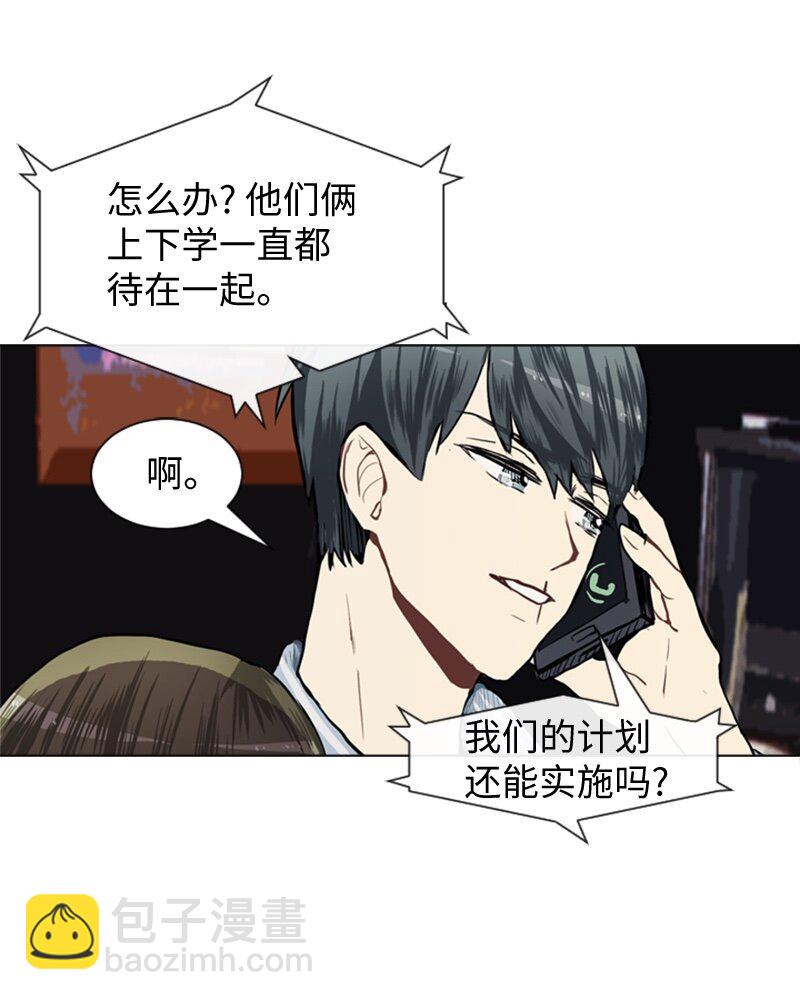 《直球少女的青春恋爱物语》47 分别碰面 第22页