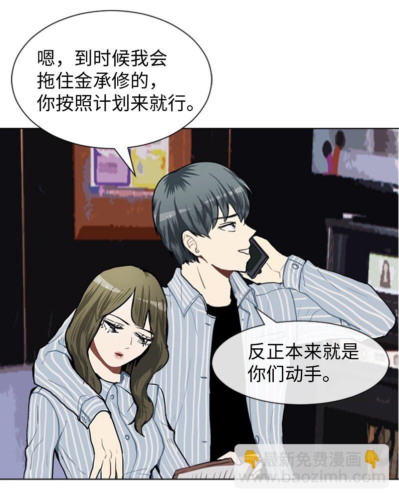 《直球少女的青春恋爱物语》47 分别碰面 第23页