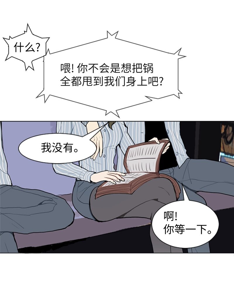 《直球少女的青春恋爱物语》47 分别碰面 第24页