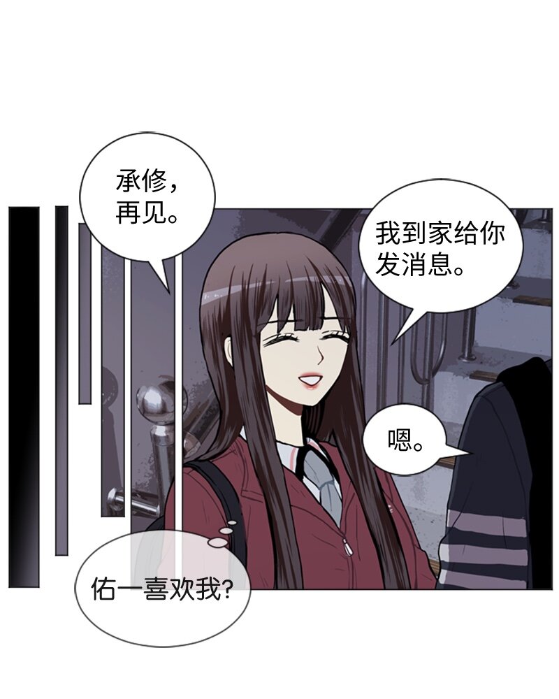 《直球少女的青春恋爱物语》47 分别碰面 第27页