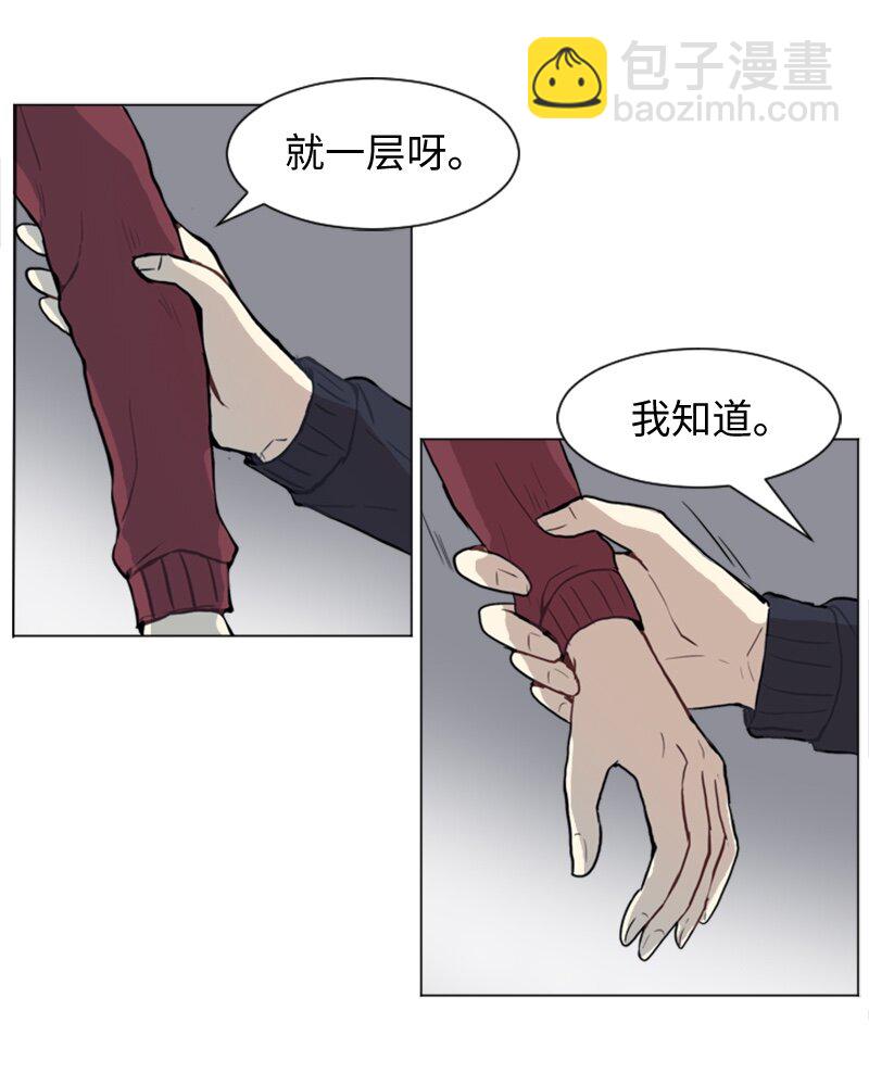 《直球少女的青春恋爱物语》47 分别碰面 第30页