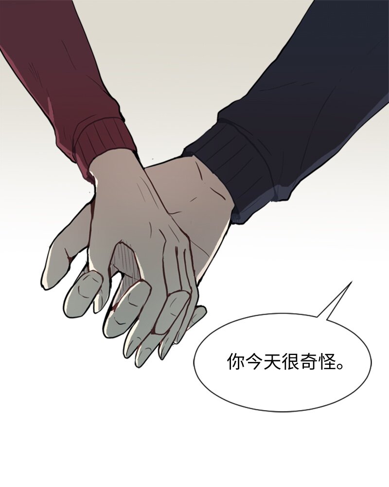 《直球少女的青春恋爱物语》47 分别碰面 第31页