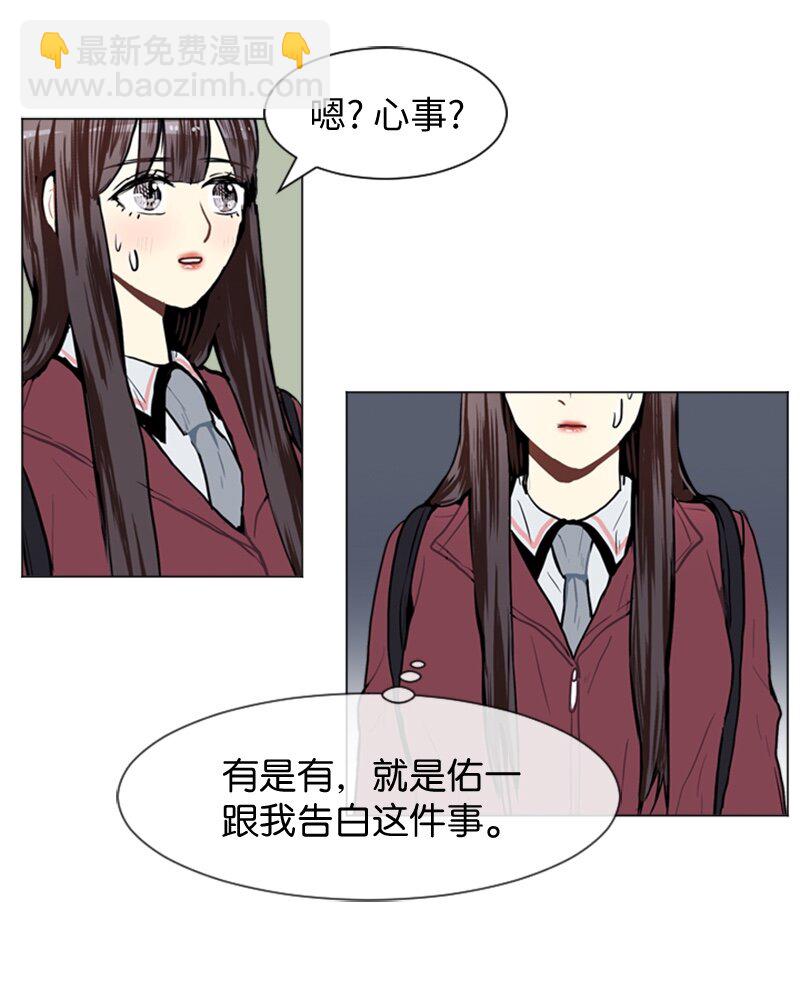 《直球少女的青春恋爱物语》47 分别碰面 第33页