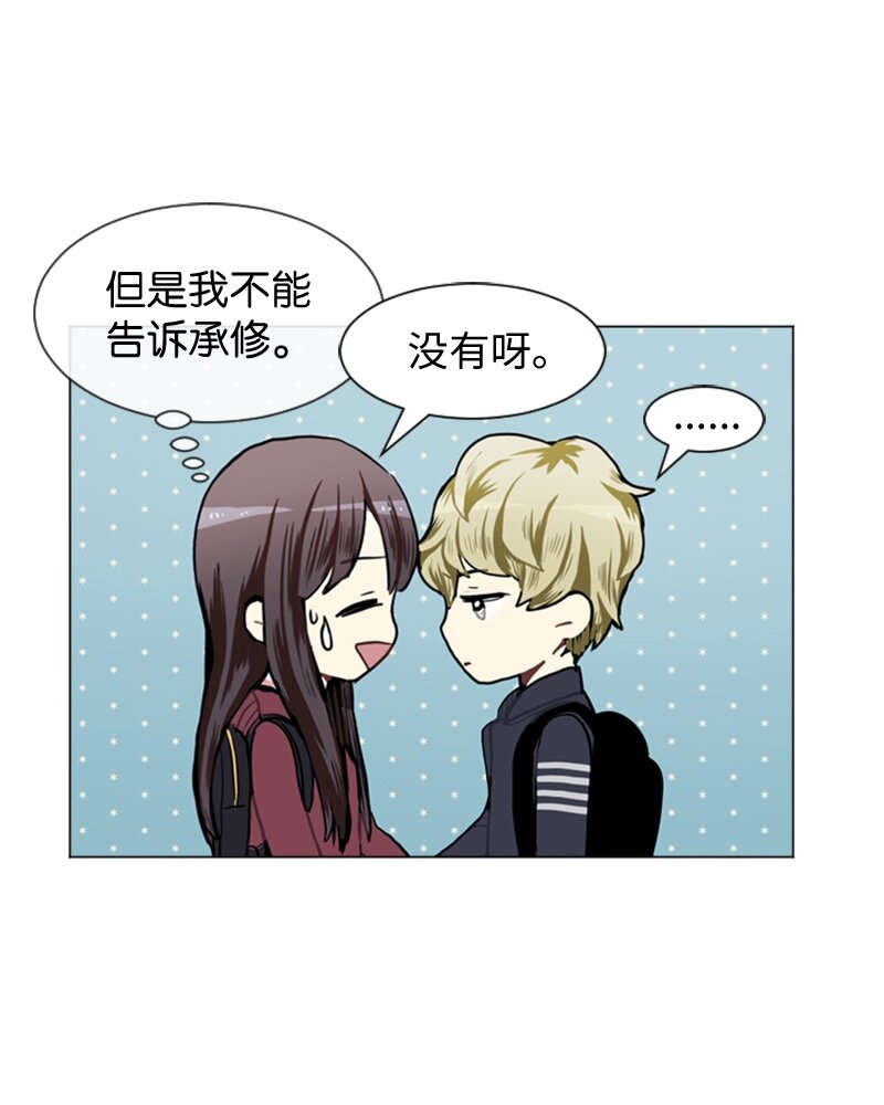 《直球少女的青春恋爱物语》47 分别碰面 第34页