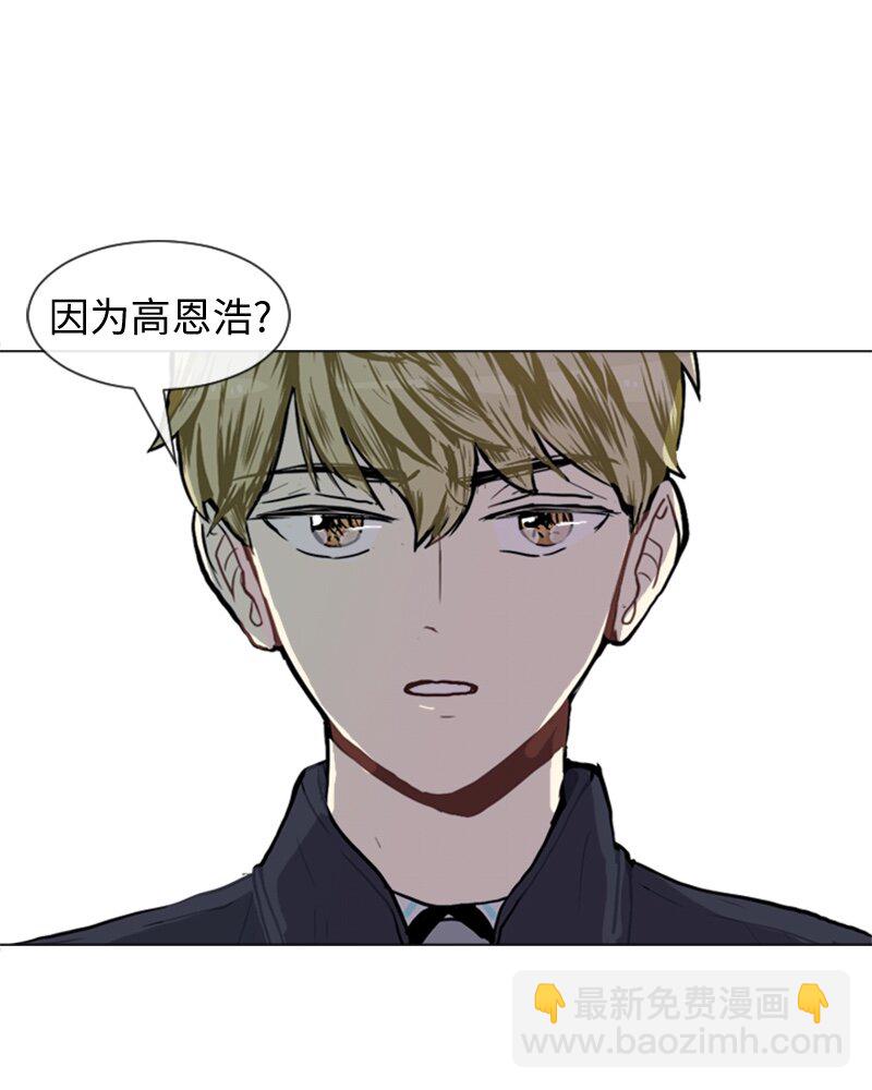 《直球少女的青春恋爱物语》47 分别碰面 第36页