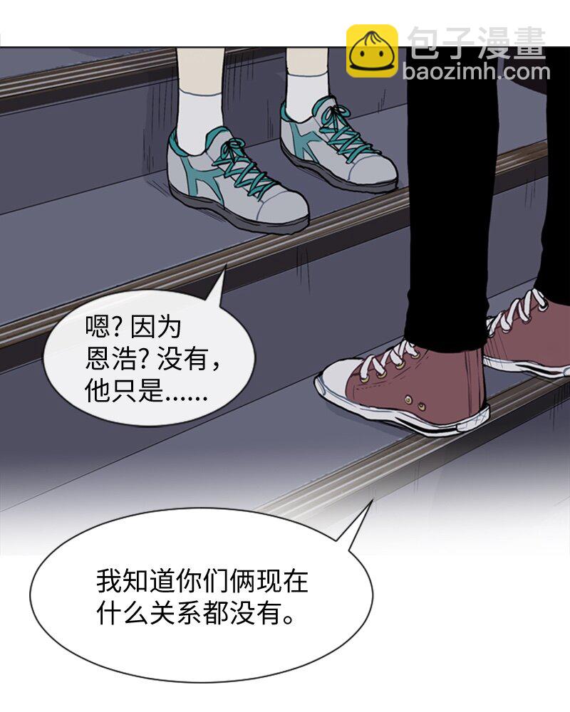 《直球少女的青春恋爱物语》47 分别碰面 第37页