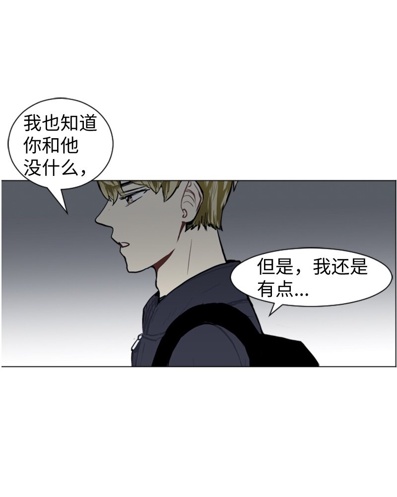 《直球少女的青春恋爱物语》47 分别碰面 第39页