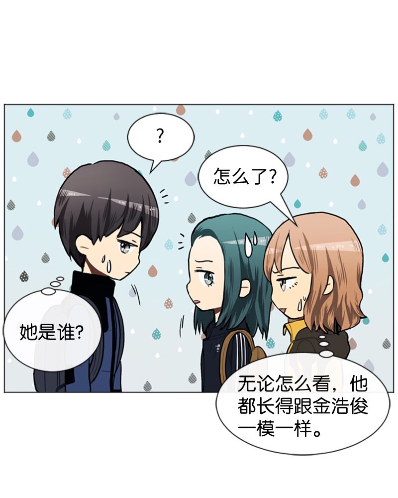 《直球少女的青春恋爱物语》47 分别碰面 第3页