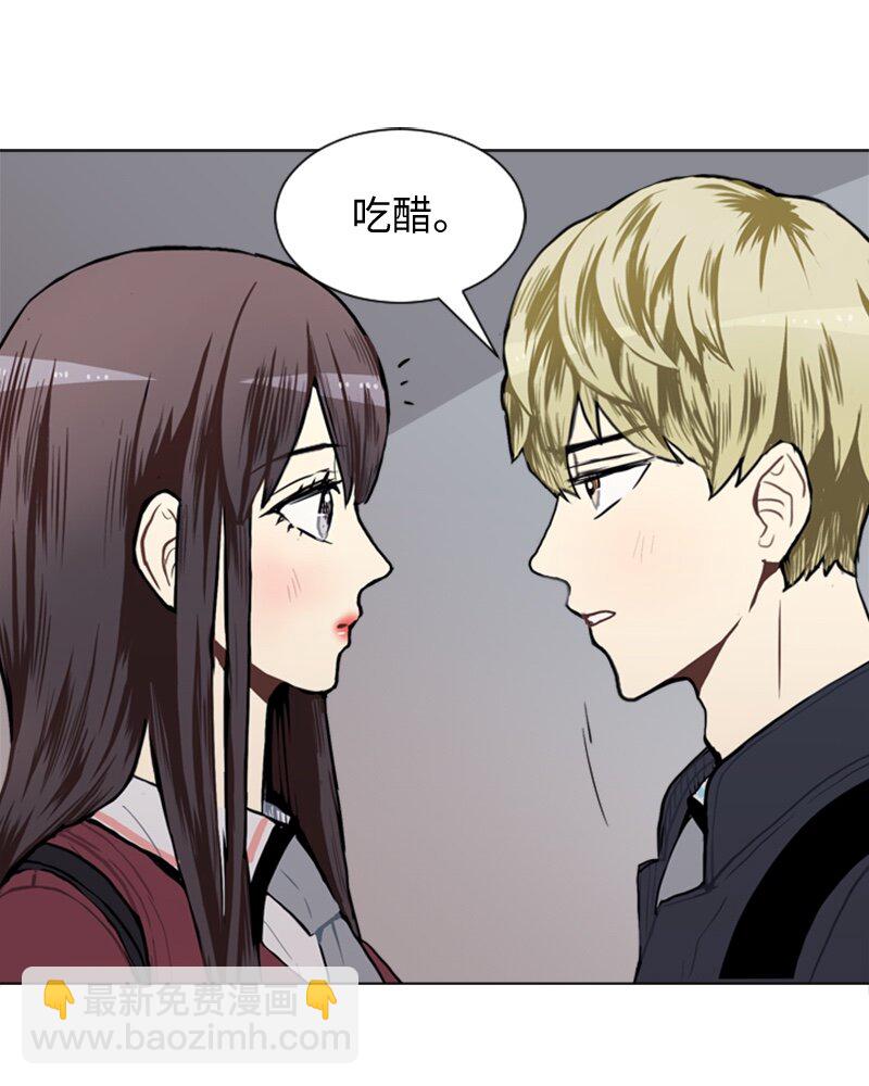 《直球少女的青春恋爱物语》47 分别碰面 第40页