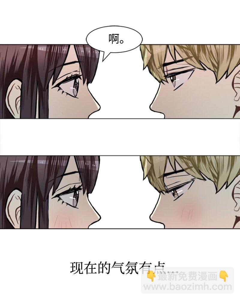 《直球少女的青春恋爱物语》47 分别碰面 第41页