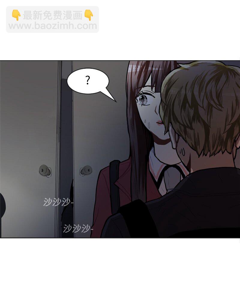 《直球少女的青春恋爱物语》47 分别碰面 第45页