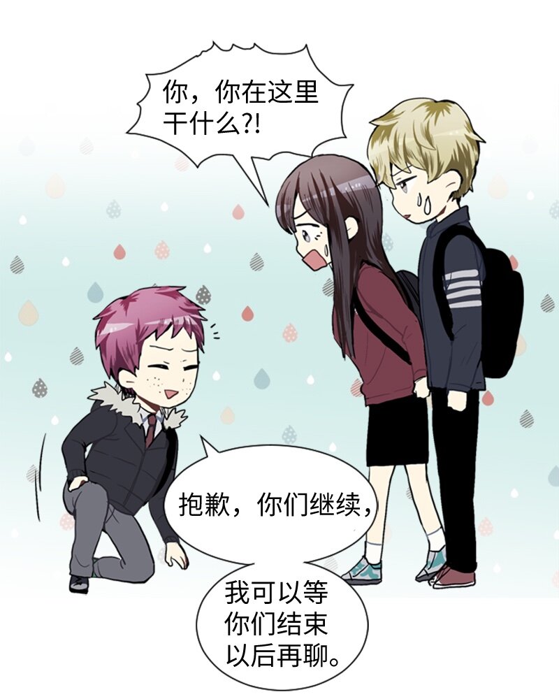 《直球少女的青春恋爱物语》47 分别碰面 第48页